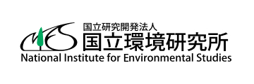 国立研究開発法人国立環境研究所 National Institute for Environmental Studies