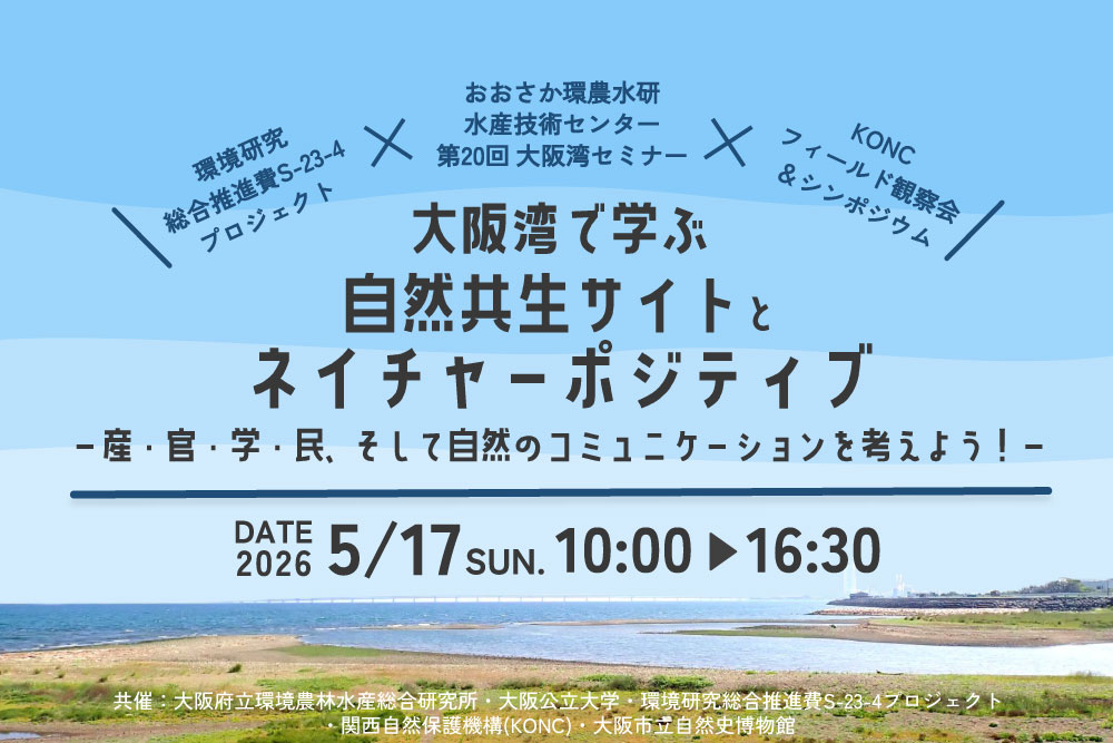 イベント開催案内チラシ画像