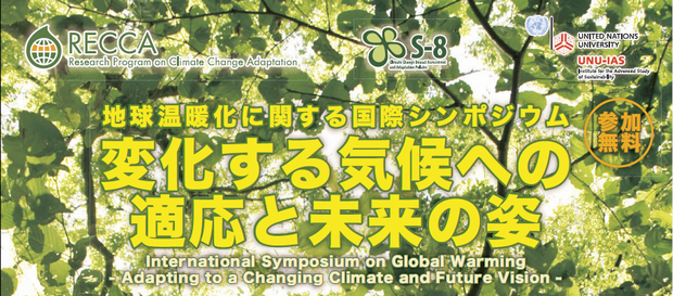 International Symposium on Global Warming