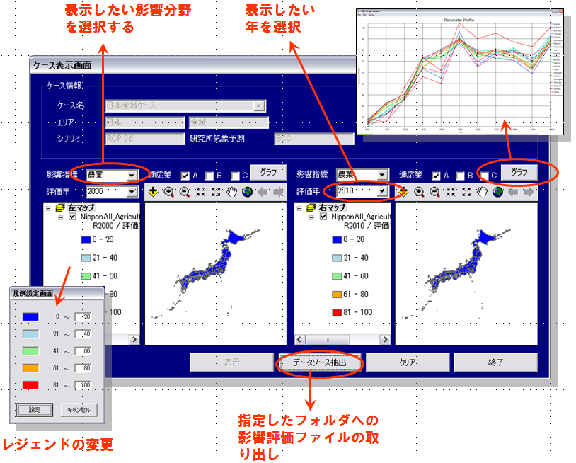 イメージ図