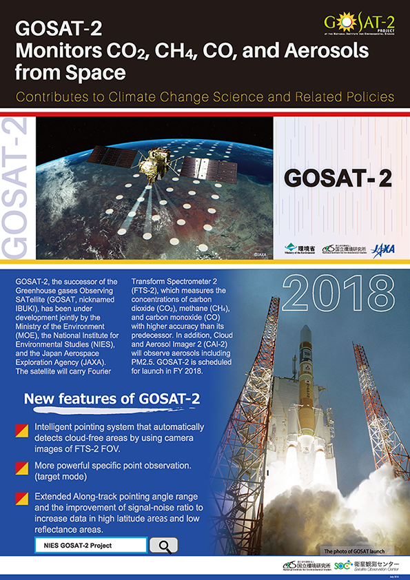 GOSAT-2 Brochures