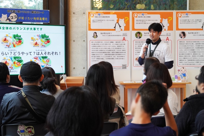 国立環境研究所一般公開2025を開催しました