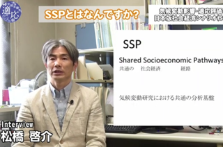 気候変動影響・適応評価のための日本版社会経済シナリオ（SSP）の構築