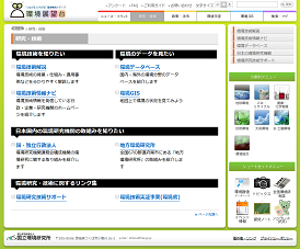 図:研究・技術