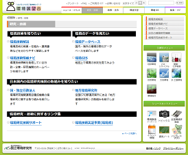 図：研究・技術