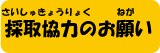 ̎拦͂̂肢
