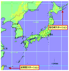 図3　落石岬(北海道)及び波照間島(沖縄県)観測ステーションの位置