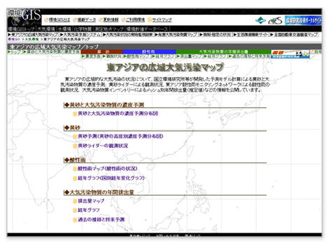 記者発表09年2月26日 環境ｇｉｓ ホームページ 東アジアの広域大気汚染マップ サイトの公開について 黄砂 酸性雨など 東アジアの広域大気汚染情報をわかりやすく提供 お知らせ 国立環境研究所