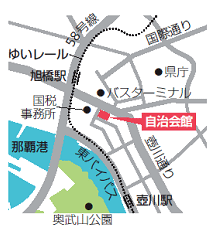 沖縄県市町村自治会館ホール 地図