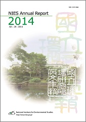 the Cover of NIES Annual Report 2014 