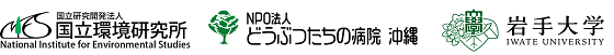 国環研のロゴ