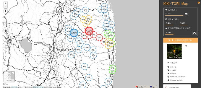 モニタリングデータ可視化Webサイト「KIKI-TORI MAP」のインタフェース