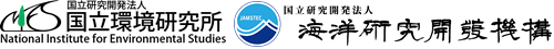 国立環境研究所と海洋研究開発機構のロゴマークの画像