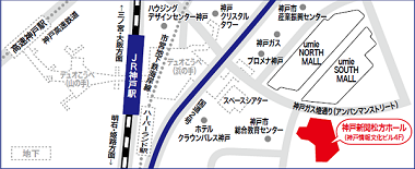 神戸会場の神戸新聞松方ホールの地図