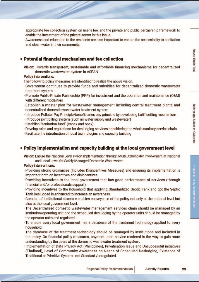 報告冊子に掲載されている適切な生活排水管理の実現に向けた共同宣言とASEAN地域全体の課題解決に向けた政策行程表（ロードマップ ）の4つの画像の2つ目