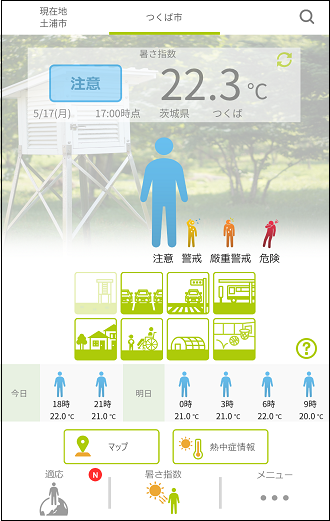 暑さ指数配信イメージ図の画像